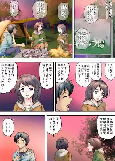 テントでパンパン