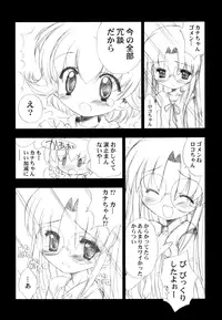 (CR35) [Furaipan Daimaou Dennou Club (Chouchin Ankou)] BENEATH THE PLANET OF THE HAMS (Hamtaro)