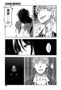 [Akino Sora] Egao o Sakasete Ch. 4 (COMIC X-EROS #40) [Chinese] [闲着没事就个人汉化组]