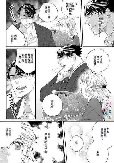 [Sassa Man] Oni no Hana Sagashi 1-7 | 鬼之花寻记~01-07话 [Chinese] [橄榄汉化组] [Digital]