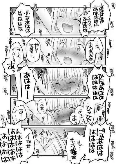 Maigo no Mori no Kusuguribana 4