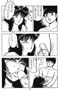 (C37) [Takotsu bo gekijo (Merubo Run)] Run Run Run (Ranma 1/2)