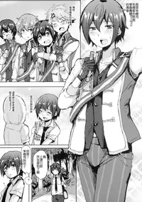 (Futaket 11.5) [Ani ga Saru (Takashi)] Tsukasa wa PENIS no SLAVE desu (Ensemble Stars!) [Chinese] [丹翡只是個人偶L癌細胞個人漢化]