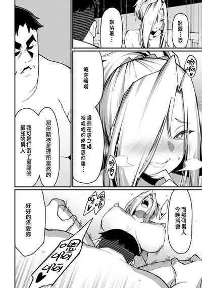 ハーレム王の異世界プレス漫遊記 ~最強無双のおじさんはあらゆる種族を嫁にする~ 1
