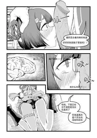 Saluky作品百宝箱(明日方舟·原神等H合集版)