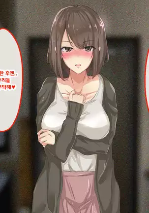 Shuukyou Kanyuu ni Kita Oyako no Mune ga Erokatta node, Heya ni Tsurekondara, Niku Onaho ni Dekita Hanashi.