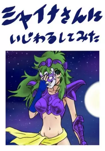 Irui Konintan Seiya | 이종혼인담
