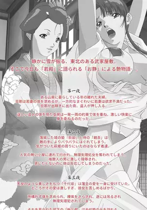 In'yoku emaki ~ yukiyo ni hime wa okasa reru ~ Complete ban