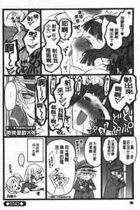 [Keuma] Ero-Figure [Jou] | ERO情色女體模型 [上] [Chinese]