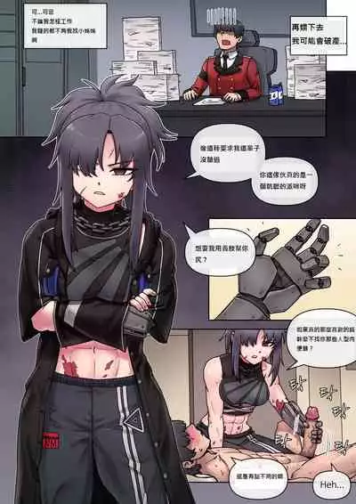 [Mack] Secret VIP Shop of G&K (Girls' Frontline) [Chinese] [永遠的光頭葛格後援會個人漢化]