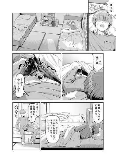 Yokkyuu Fuman na Share House no Juunin Otagai Seiyoku Tsuyoi node Souiu Kankei ni Nacchaimashou ka