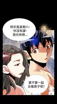 [KKUN &INSANE] Love Parameter 恋爱辅助器 86-99 [Chinese]中文