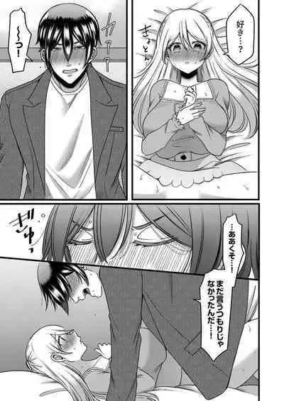 "Kyohiken Nante Nain da Yo" Danna no Shinyuu ni Netorareru Hitozuma