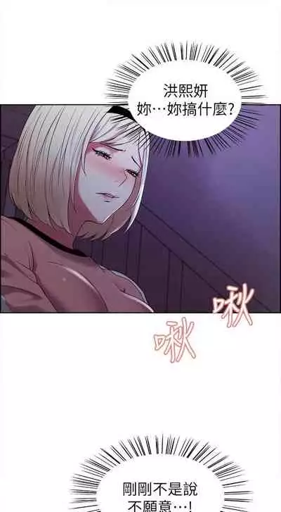 [週二] [Serious] 室友招募中 1-12 官方中文（連載中）