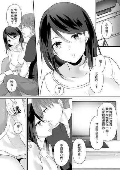 Dekiru buka wa ecchi mo umai.〜 mu hyōjō-kun, jo jōshi to yodōshi sekkusu | 能幹的部下連做愛都拿手。～無表情青年和女上司的徹夜激情