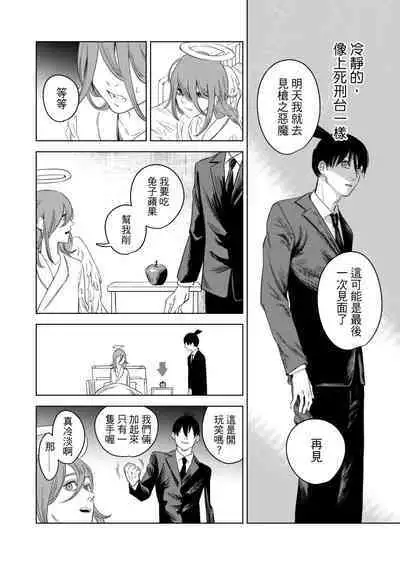 The Last Contract With Devil