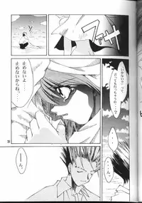 (C54) [GOLD RUSH (Suzuki Address)] TRIGUN (Trigun)