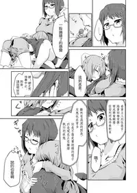 [Youran (Tsukino Yume)] Otona no Oningyou Asobi [Chinese] [沒有漢化]