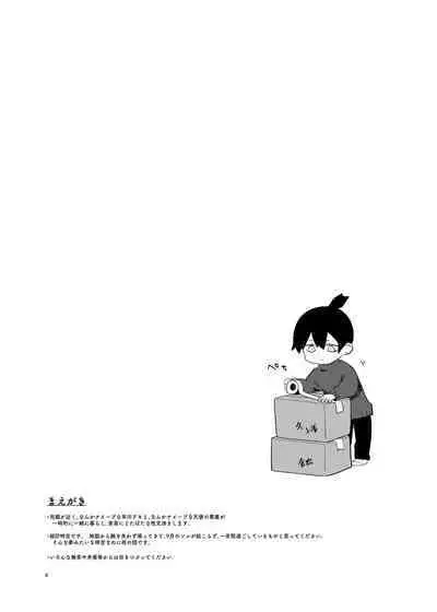 [2com (うずらしょうゆに)] ワンルーム別称天国 (Chainsaw Man)