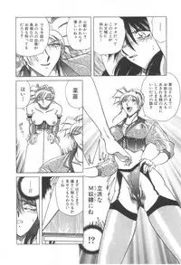 [Shizuka] Reijou Shiiku Datenshi-tachi no Utage