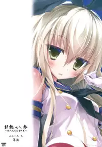 (C89) [Sui-en (Sui-en)] WALNUT78 Omnibus 1 -Suien-en Illustrations 2012-2014- (Various)