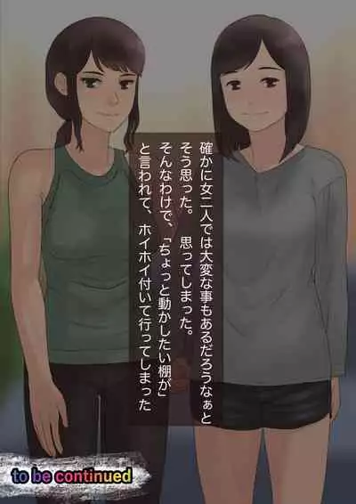 The story of being taken to my home when I made a vaginal cum shot at a hotel to a tall and slender sober girl Part 1