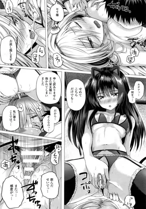 Isekai no Mahoutsukai Ch. 1-8 END