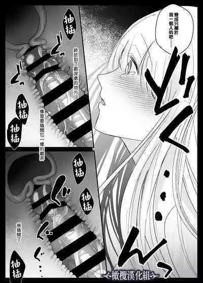 [Crs (shira shu) ] kijo o To su kairaku chōkyō - junketsu no utahime wa kishi ni midara ni ubawareru -｜让她堕落-快乐调教被骑士占有的纯洁歌姬-[中文] [橄榄汉化组]