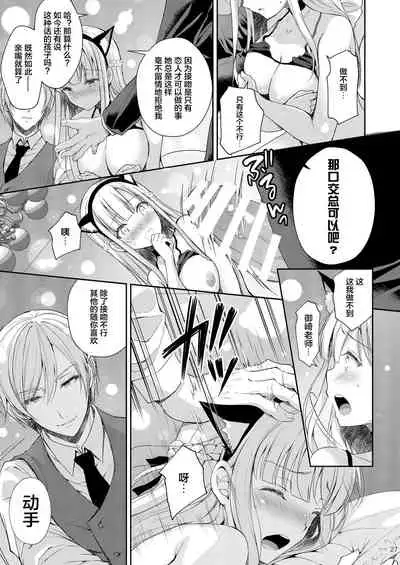 (C96) [Sugar*Berry*Syrup (Crowe)] Indeki no Reijou 3 ~Yureugoku Kokoro, Yoru Midareru Mitsubana~ [Chinese] [绅士仓库&Lolipoi联合汉化]