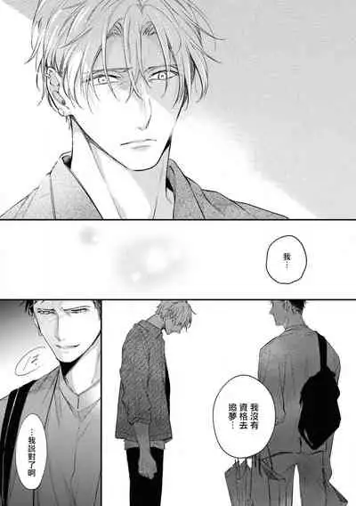 Light of my life | 生命之光 02-03