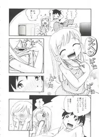 [Hoshino Fuuta] Nakayoshi-chan