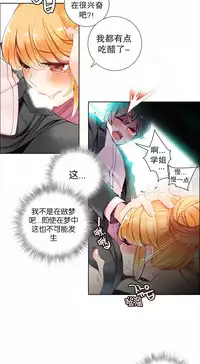 [Juder] 莉莉丝的脐带(Lilith`s Cord) Ch.1-18 [Chinese]