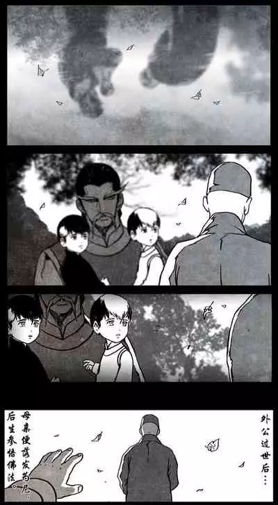 暗黑风国漫神作Nakula《修罗》