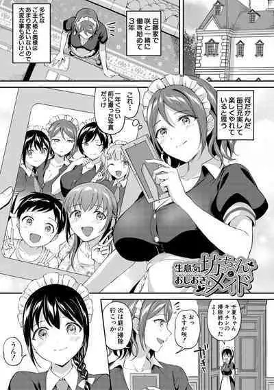 覚醒、痴女系ガールズ