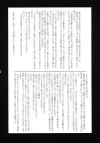 (C75) [Shinobi no Yakata (Yoshiki Iwama)] Aoi-chan Seiippai Minamoto-han no Aho...!! (Zettai Karen Children)