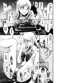 (C90) [Secret Society M (Kitahara Aki)] Tomodachi ni Kakushiterukedo DoM no Hentai. H ni Miccha Kyoumi Arimasu (Bishoujo Senshi Sailor Moon) [Chinese] [无毒汉化组]