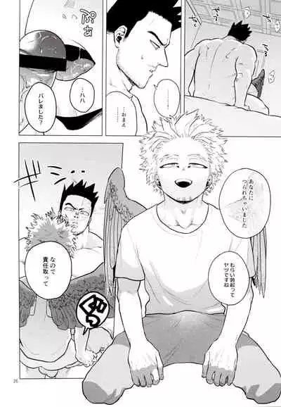 [Tousoku Chokusen Undou (Pain)] Hadaka no Ou-sama (Boku No Hero Academia)