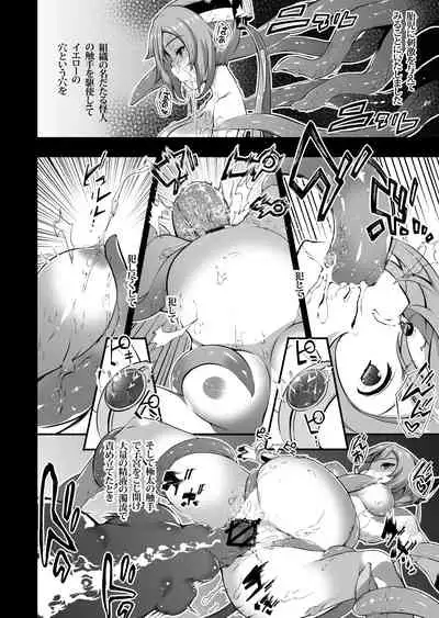 [Sheepfold (Tachibana Yuu)] Watashi, Hero ni Naremasen deshita. (Ore, Twintail ni Narimasu.) [Digital]