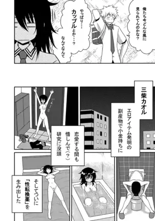 性転換漫画サンプル