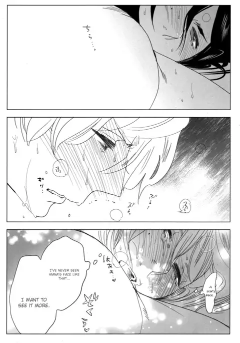 Me o Hiraitemo, 3 Senchi | Even if I Open My Eyes, 3 Centimeters