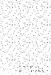 [Karaage Obuzaiya (Karaage Muchio)] Boku to Issho ni Kurashimasen ka? (Kuroko no Basuke)