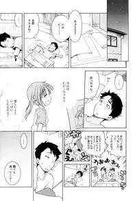 [Inuboshi] Tsukimisou no Akari