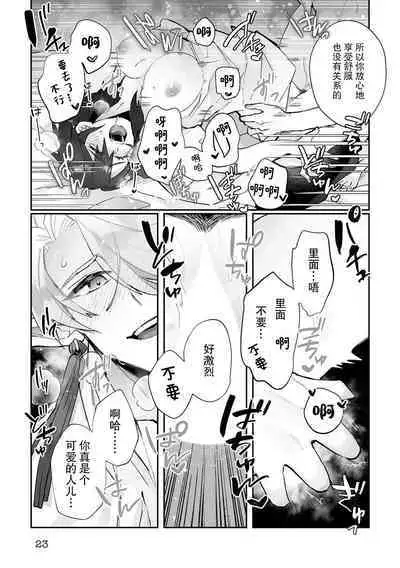 [Matagi Taro] Fujikawa Koiro, Isekai de Mechakucha Ikaserareru Koto ni Narimashita. ~Senshi mo Kenja mo Shinkan mo... Watashi no Karada ni Muchuu na no!?~ | 藤川恋色，在异世界被玩弄得一塌糊涂。战士、贤者、神官…都沉迷于我的身体！？~ 1-3 [Chinese] [莉赛特汉化组]