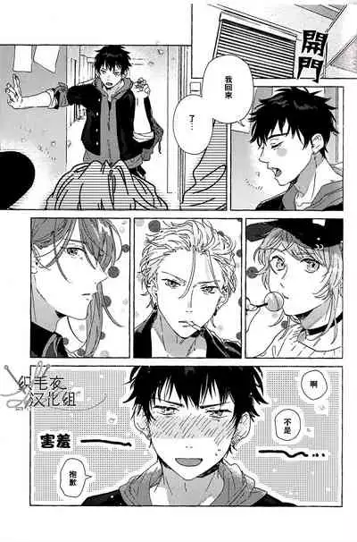 (Chou Crazy Lyric Battle 2019) [53* (Uesugi, Tadano)] Cigar = Sugar (Hypnosis Mic) [Chinese] [织毛衣汉化组]