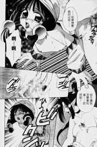 [Mikuni Saho] Dame!! | 不行!! [Chinese]