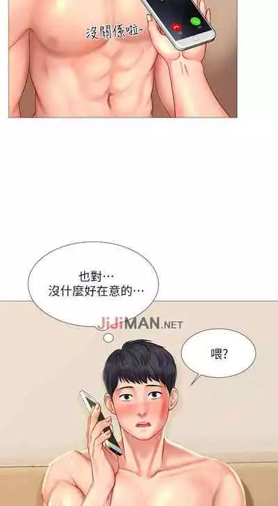 【周四连载】享乐补习街(作者:NUWARU&清涼) 第1~36话