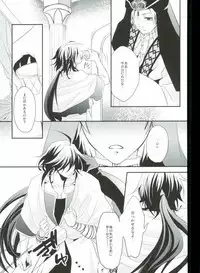 [Nanayu (Junichirou, Hoshino Kabi, Kazuki)] Ore no Seimu-kan ga Konna ni Kawaii N Dakara Shikatanai! (Magi: The Labyrinth of Magic)