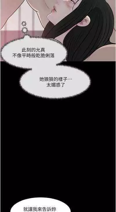 深入小姨子 44-50