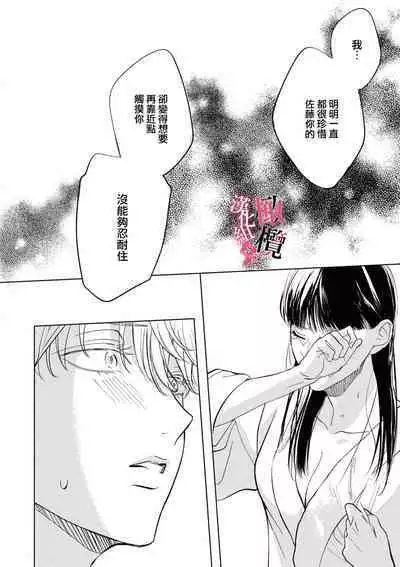 Kawai sugiru Kouhai, Jitsu wa Mechakucha xx deshita.｜可爱过头的后辈其實特別XX