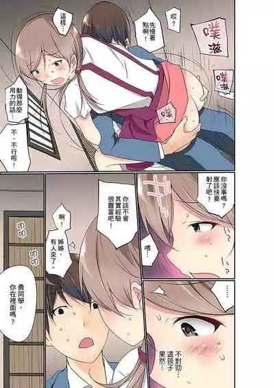 [Maitaimu] Manchira shiteru JK o Hakken shita node Gakuen Nai de Choukyou shite mita | 暴露狂女子高中生的日常生活 學校內的變態調教 Ch.1-25 [Chinese]